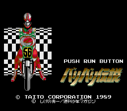 Bari Bari Densetsu screenshot 3 for PC Engine